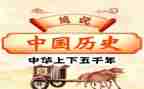 讲历史的作文优质7篇