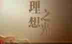 写我的理想的演讲稿7篇