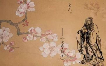 论语心得800字作文8篇