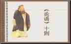 论语14读后感通用5篇