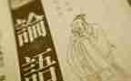 论语14读后感模板6篇