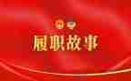 个人年度履职工作总结7篇