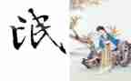 《氓》读后感400字优质7篇