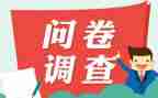 对食堂满意度调查报告5篇