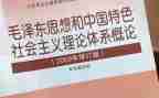 2023毛概实践调查报告推荐5篇