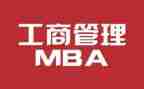 2024MBA英语二作文7篇