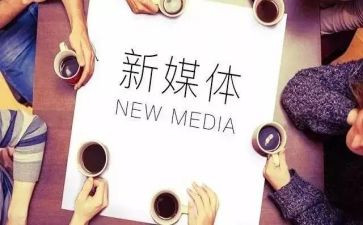 媒体人2024年工作总结5篇