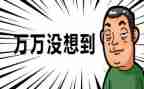 我没想到我如此懒了作文精选8篇