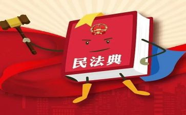 民法典微讲座心得体会5篇