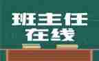 名班主任培训总结最新8篇