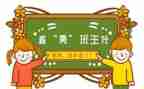 名班主任培训总结推荐8篇