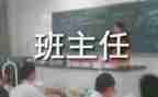 名班主任专业培训心得体会6篇