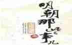 明朝那些事儿读后感300字7篇