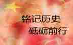 让我铭记作文优质5篇