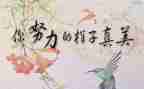 《名人传》读后感800字优秀7篇