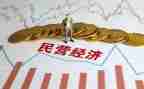 民营企业工作报告6篇