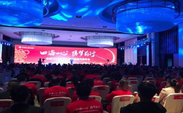 公司半年会心得体会6篇