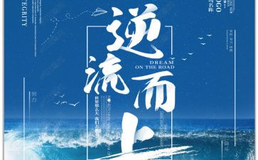 《悲伤逆流成河》的读后感8篇