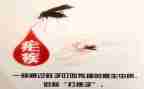疟疾活动宣传总结6篇