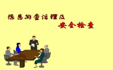 校园安全大排查工作总结模板7篇