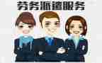 劳务派遣年工作计划5篇