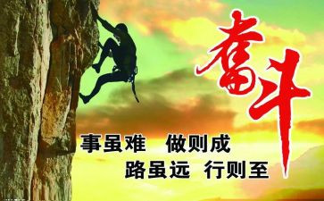 拼搏与奋斗演讲稿5篇