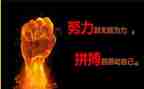 与拼搏演讲稿优秀6篇