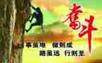 拼搏与奋斗演讲稿5篇
