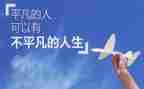 平凡的事读后感最新6篇