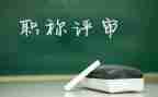 评高级教师述职报告模板6篇