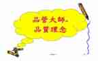 2023年品管部工作计划7篇