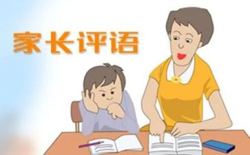 有评语的读后感推荐8篇