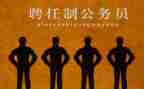 聘任方讲话稿8篇