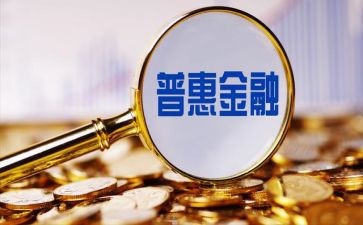 学前普及普惠心得体会6篇