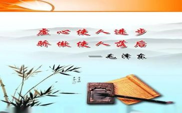 谦虚类作文参考8篇
