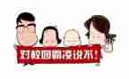 防校园欺凌心得体会7篇