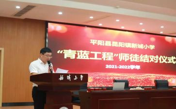 教师青蓝工作计划6篇