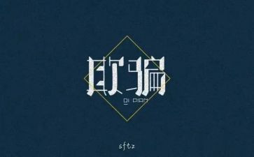 生活欺骗了你作文6篇