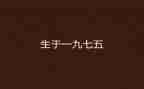 七五普普法工作计划8篇