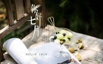 七月份工作总结8篇