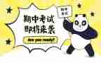 上学期中班工作计划参考8篇