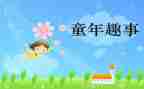 描写暑假趣事的作文6篇