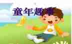 春节趣事初一作文优秀7篇