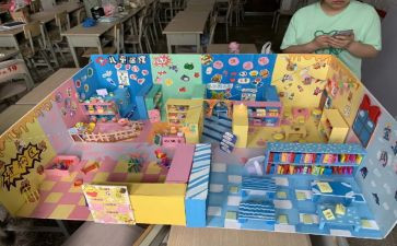 中班区域角活动教案6篇