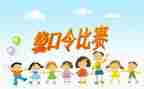 绕口令羊和狼教案7篇