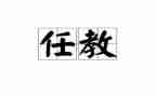 班主任教学心得体会范文7篇
