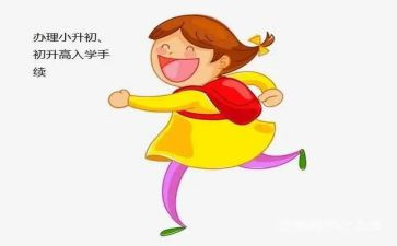 新生入学记心得体会800字5篇