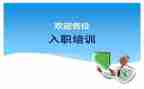 小学新教师入职心得体会8篇
