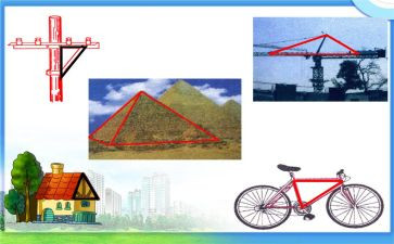 三角形全等的判定1教案5篇