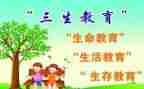 初三生活作文5篇